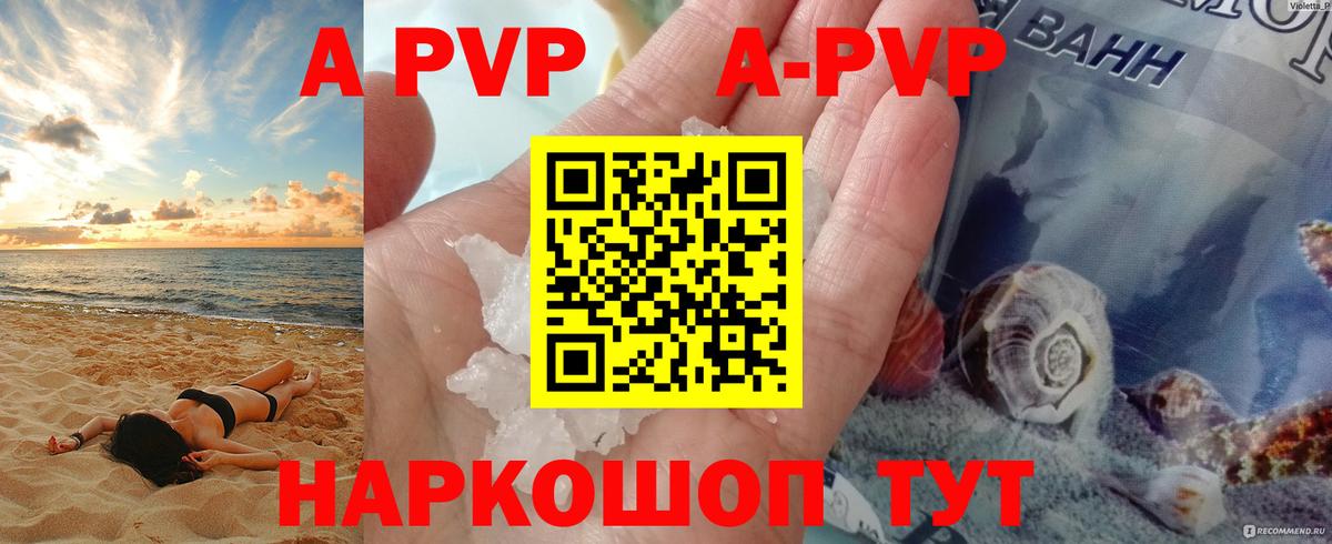 Alpha-PVP СК КРИС Удомля