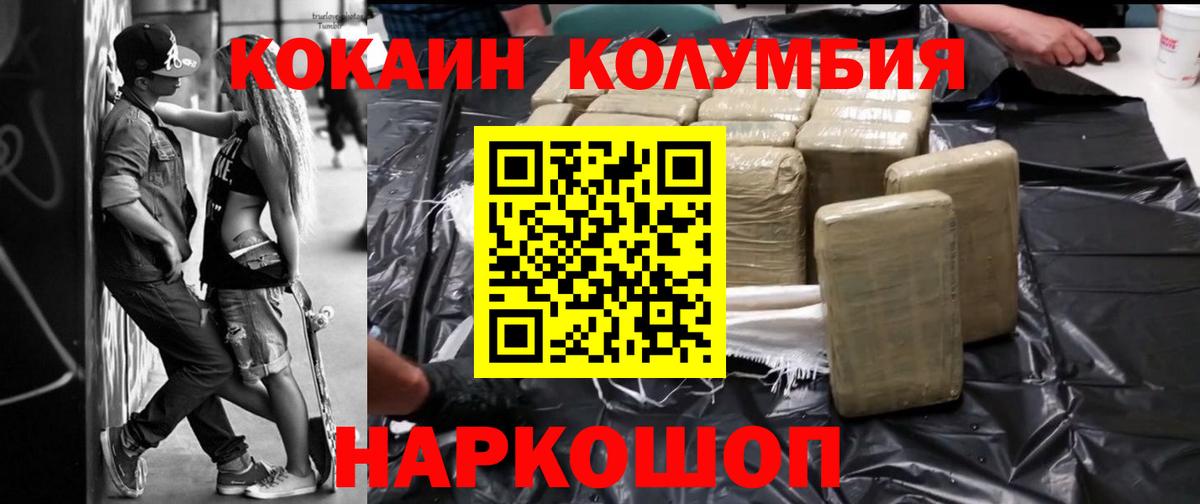 Удомля  продажа наркотиков  Кокаин 99%  Вход с VPN  Cocaine Перу 
