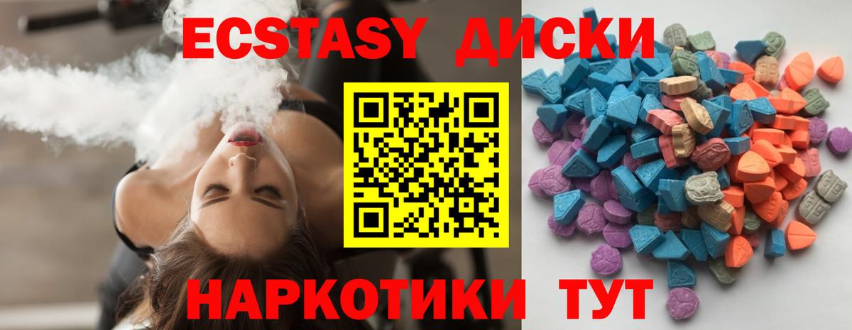 Ecstasy 280 MDMA Удомля