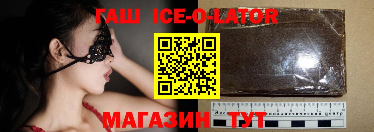 ГАШИШ  ГАШИШ Изолятор  Вход с VPN  Удомля  Гашиш убойный 