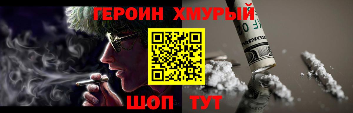 Удомля  Героин афганец  Вход с VPN 