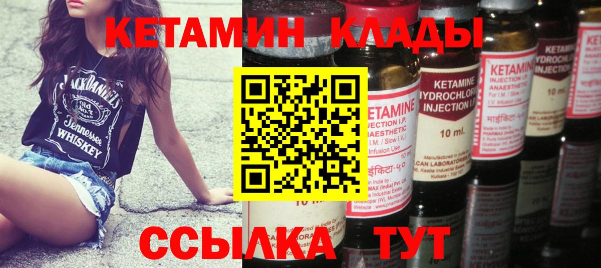 Удомля  Кетамин VHQ  Вход с VPN 