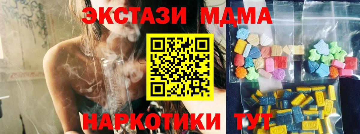 МДМА VHQ Удомля
