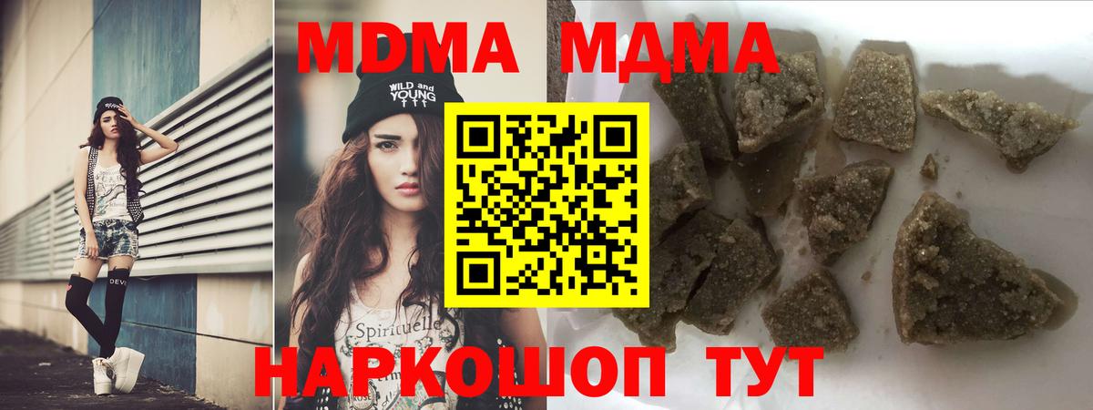 МДМА  MDMA молли  Удомля  Вход с VPN  MDMA Molly 