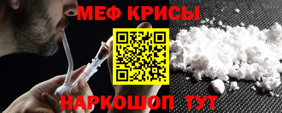 МЕФ мука Удомля