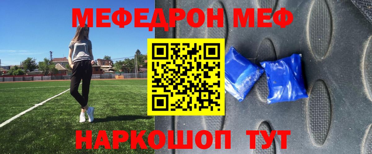 МЕФ 4 MMC  МЕФ мука  МЕФ  как найти наркотики  Вход с VPN  mega маркетплейс  Удомля 