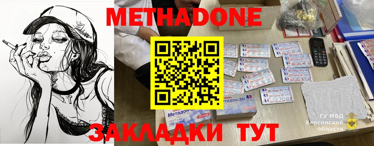 Метадон methadone  маркетплейс состав  Удомля  KRAKEN ССЫЛКА  Вход с VPN  МЕТАДОН белоснежный 