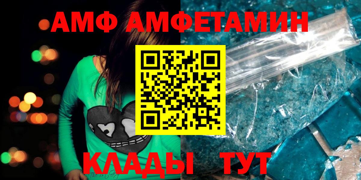 Удомля  МЕТАМФЕТАМИН витя  МЕТАМФЕТАМИН витя  Вход с VPN 