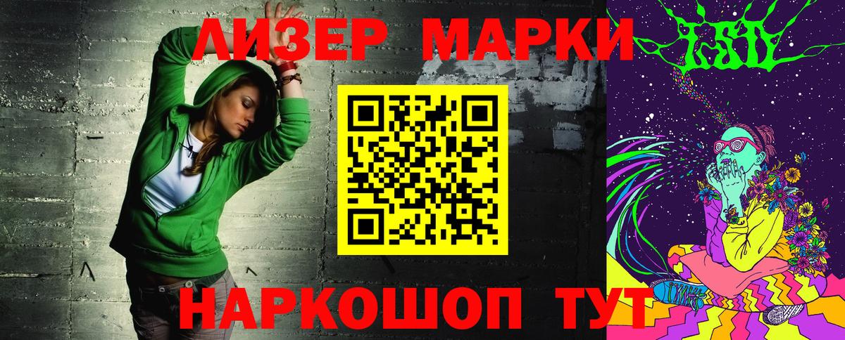 Удомля  Марки 25I-NBOMe  Вход с VPN  Наркотические марки 1,8мг  Наркотические марки 1,8мг 