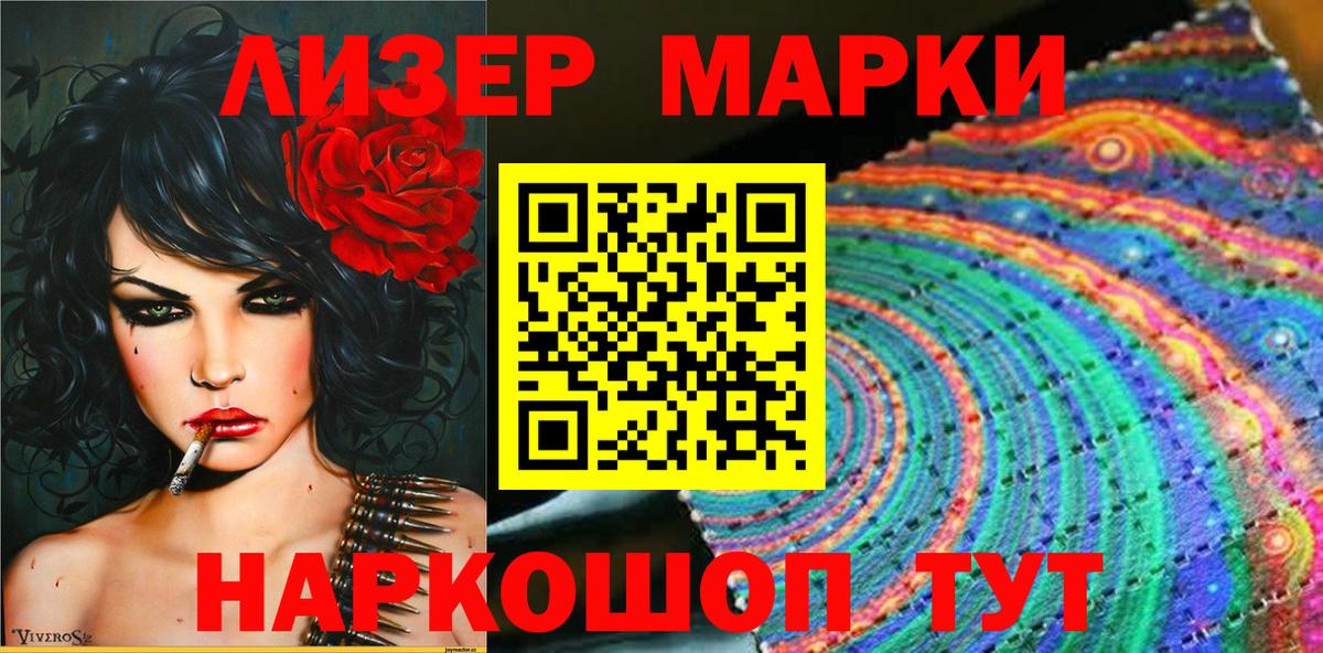 Марки NBOMe 1,8мг Удомля