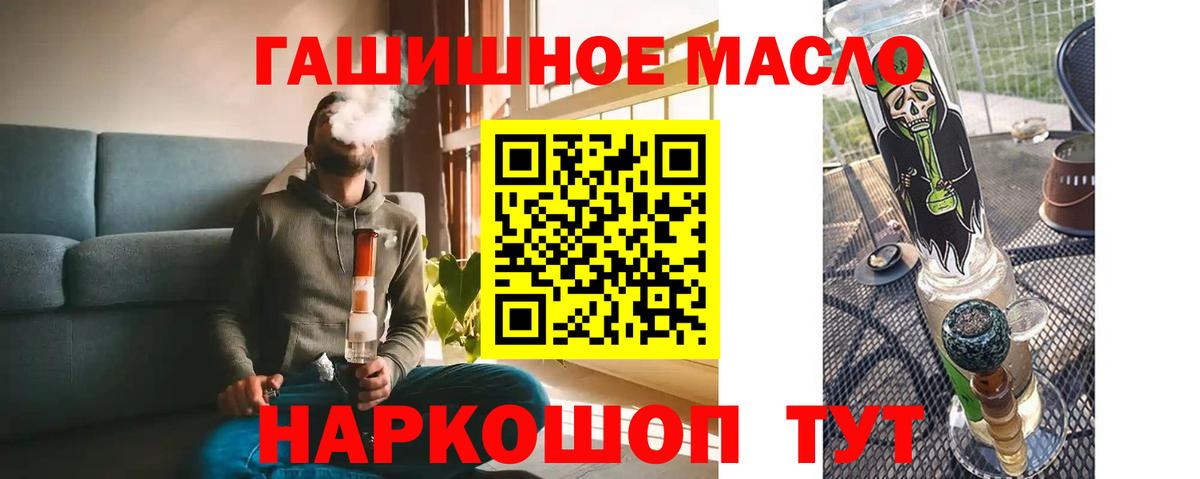 ТГК вейп с тгк  ТГК гашишное масло  Удомля  Вход с VPN 