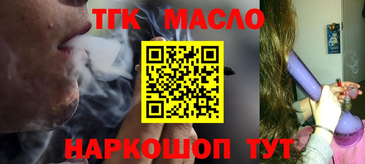 ТГК Wax Удомля