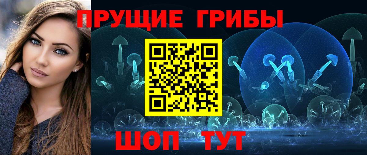 Псилоцибиновые грибы Cubensis  Псилоцибиновые грибы ЛСД  Удомля  Вход с VPN 