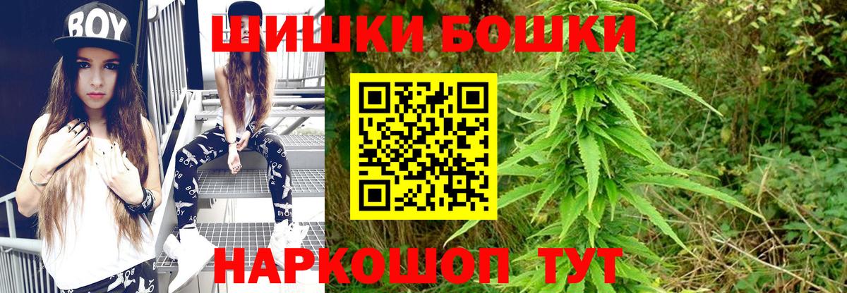 Марихуана гибрид  Шишки марихуана Ganja  Вход с VPN  Удомля 